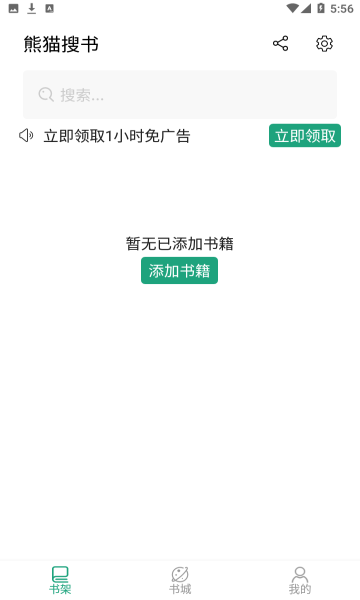 熊猫搜书2023最新版下载?1: