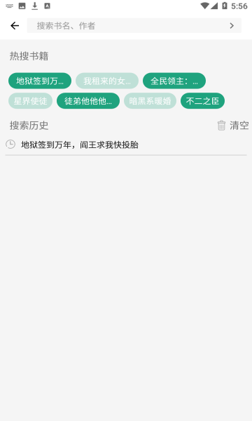 熊猫搜书2023最新版下载?2: