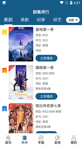 美剧天堂2023最新版安装下载?3: