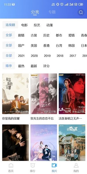 天空视频最新官方版下载?3: