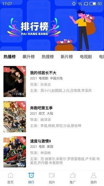 天空视频最新版安卓下载?2: