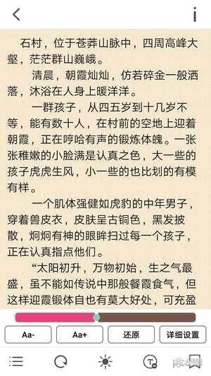 花火阅读最新版下载图片1