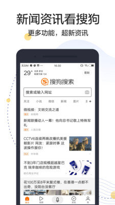 搜狗搜索最新版2023下载?2: