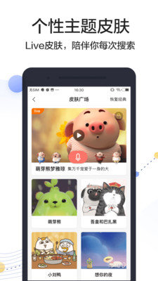 搜狗搜索最新版2023下载?3: