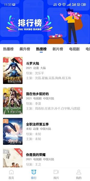 天空视频最新官方版下载?1: