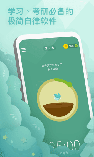 Forest软件安装v4.62.0下载?3: