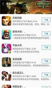 快吧游戏盒app最新版下载图片1
