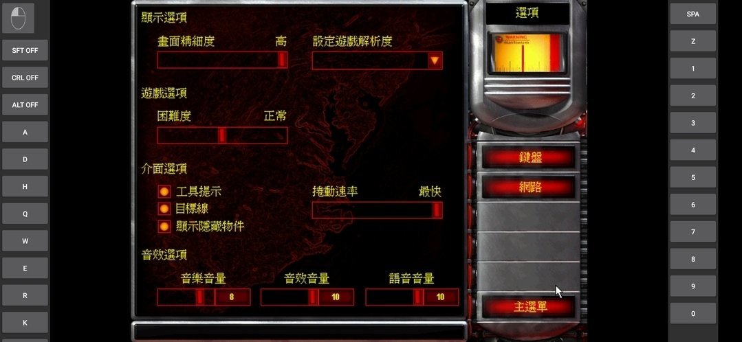 红色警戒2中国崛起手机版下载安装v3.5.0图片1