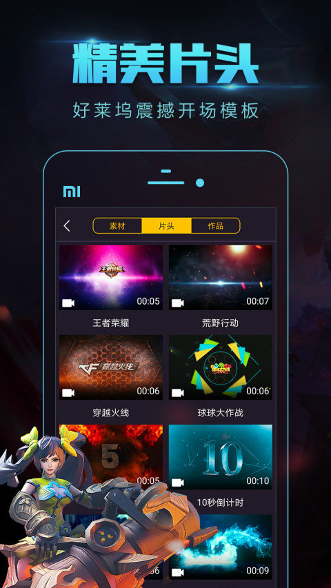 拍大师官方版软件下载?2: