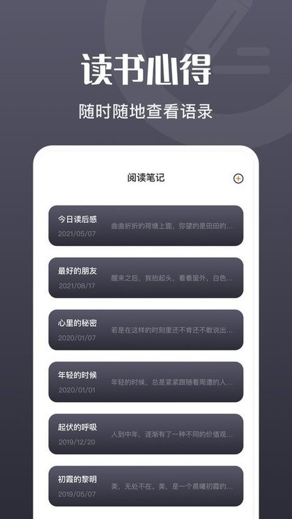 荧光阅读2023最新版下载?2:
