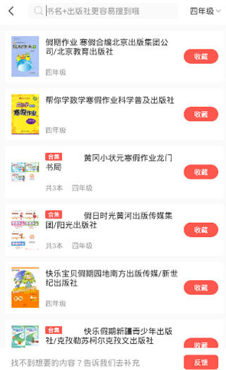 快对作业免费版最新版appv6.8.0下载?3: