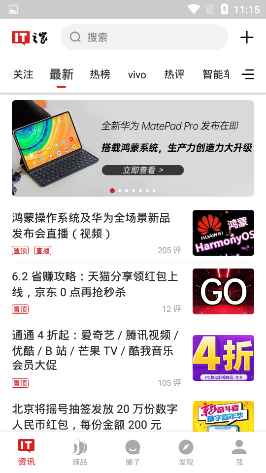it之家官方版安装v8.63下载?2: