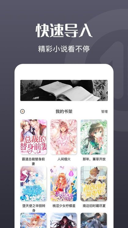 荧光阅读2023最新版下载?3: