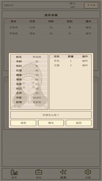 小小集团2破产人生无限货币版v2.1.1下载图片1