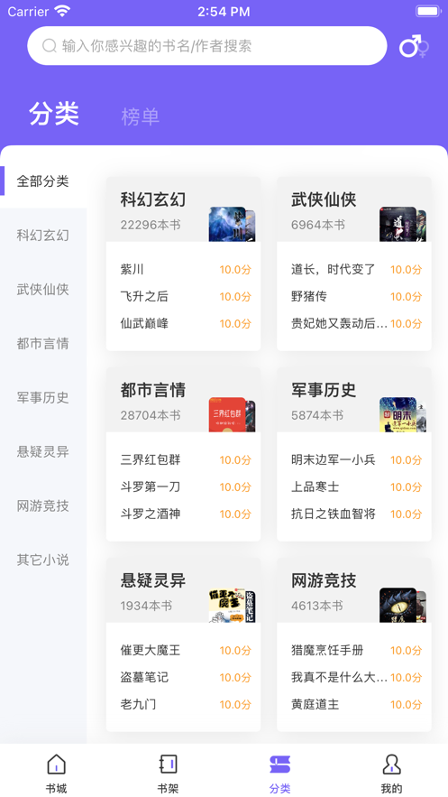 爱阅小说纯净版下载?3: