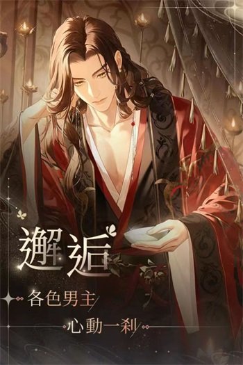 代号鸢简中服下载安卓版v1.0.8图1: