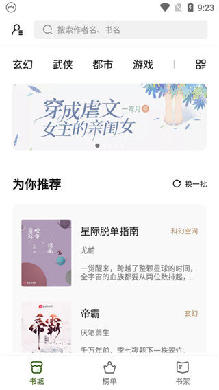 书芽最新版下载?2: