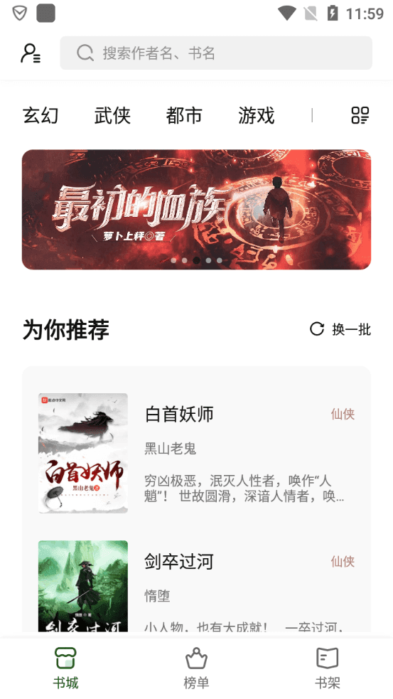 书芽纯净版下载?1: