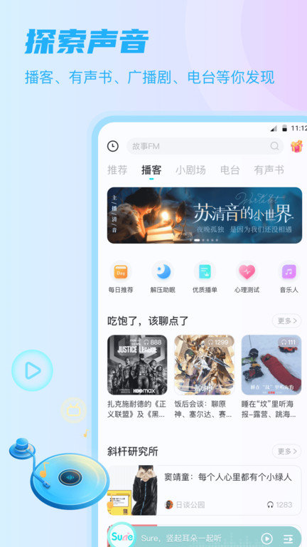 sure官方版正版下载?2: