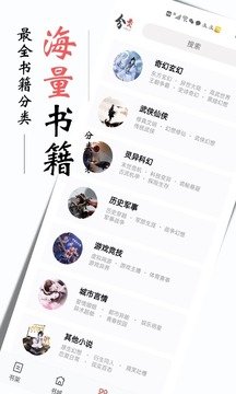 书虫小说免费版下载?2: