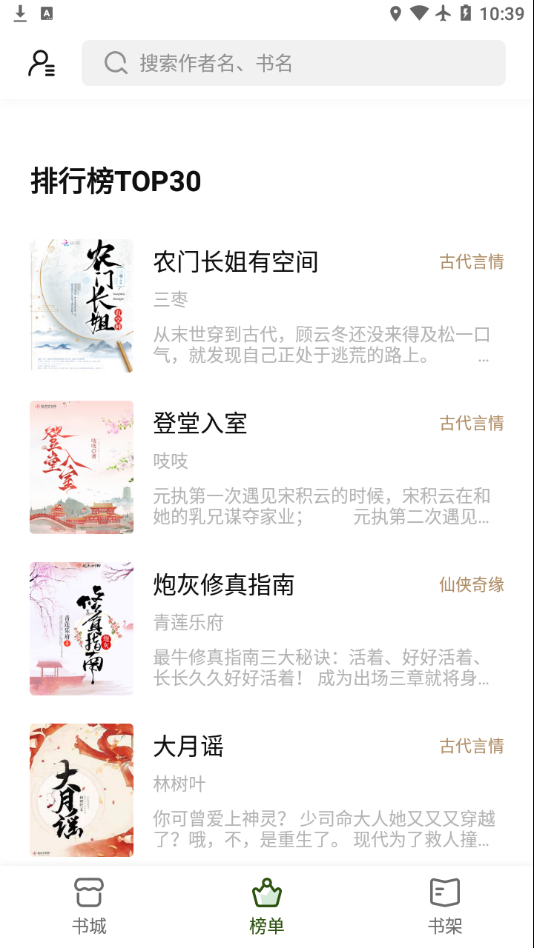 书芽换源版安卓下载图片1