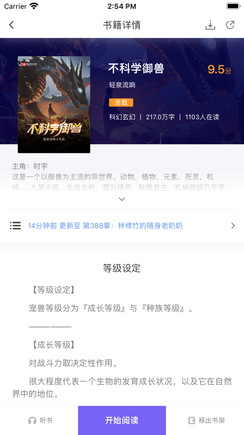 爱阅小说纯净版下载?2: