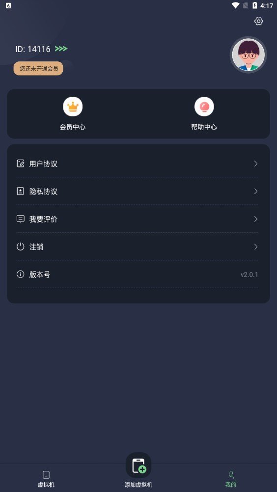 七星虚拟机最新官方版下载?3: