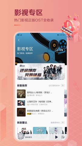 咪咕音乐官方版app下载?2: