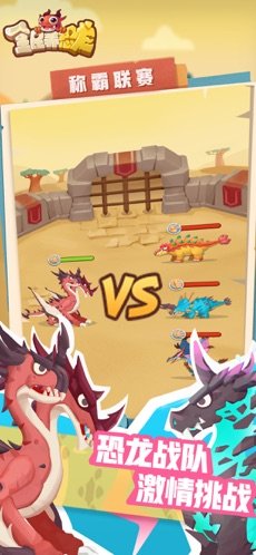 全民养恐龙内置功能菜单mod2023下载v7.3.0图3: