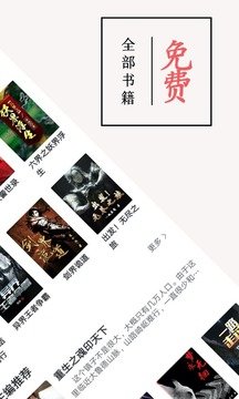 书虫小说免费版下载?3:
