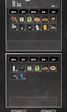 追着丧尸跑折相思1.8.8v1.8.8下载图2: