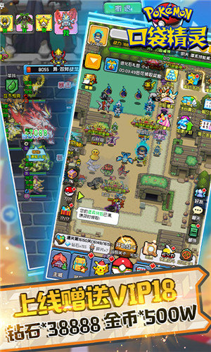 口袋妖怪金手指最新版下载V1.0图2: