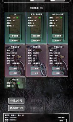 追着丧尸跑折相思1.8.8v1.8.8下载图3: