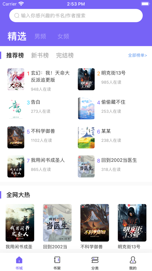 爱阅小说纯净版下载?1: