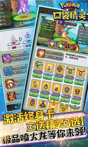 口袋妖怪金手指最新版下载V1.0图1: