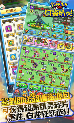 口袋妖怪金手指最新版下载V1.0图片1