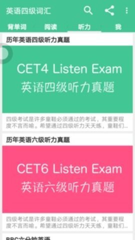 英语四级词汇app安装下载?1: