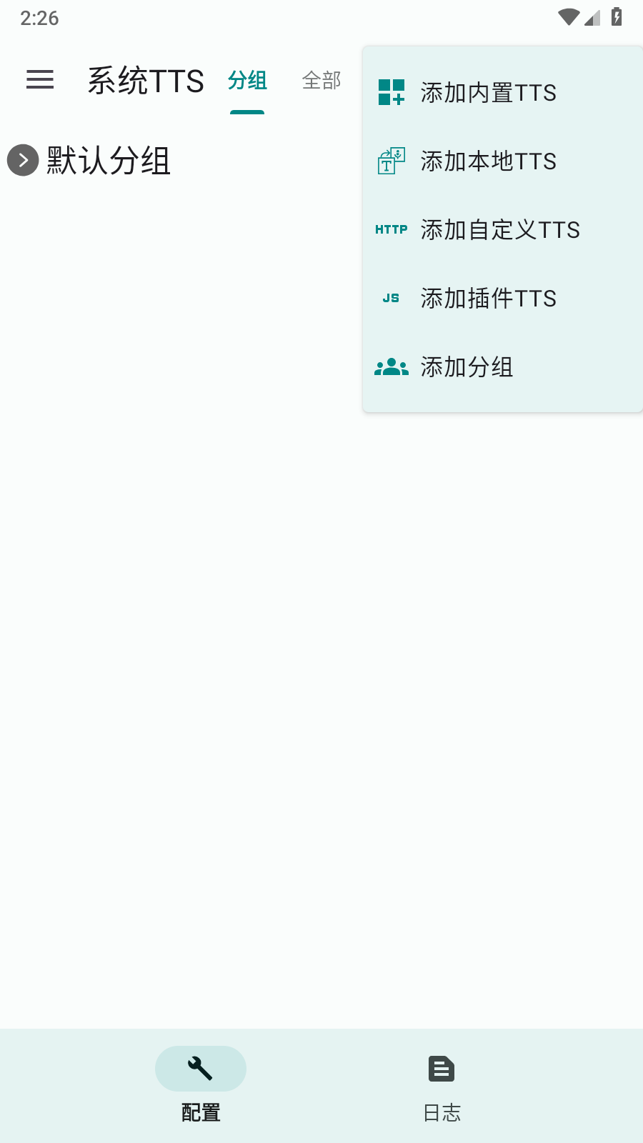 tts server最新官方版下载?2: