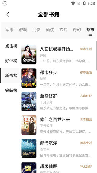 书芽最新版下载图片1