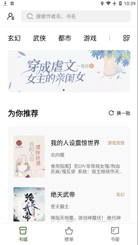 书芽换源版安卓下载?2: