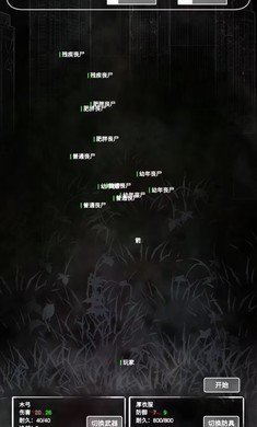 追着丧尸跑折相思1.8.8v1.8.8下载图4: