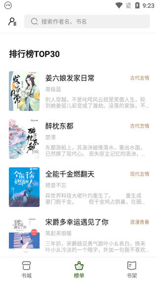 书芽最新版下载?3:
