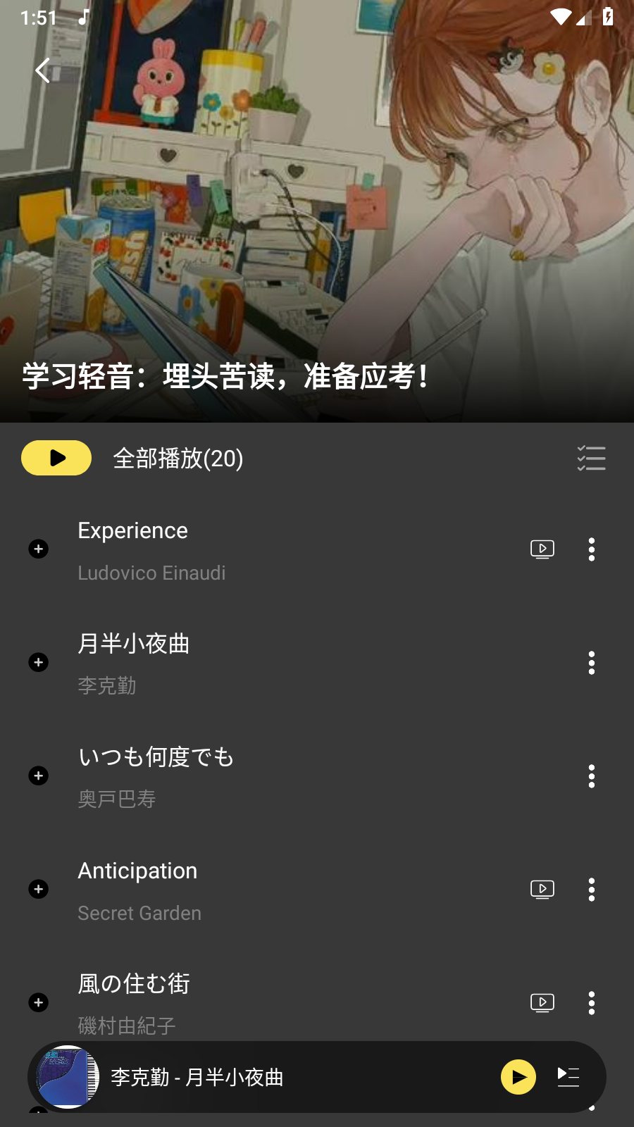 柠乐音乐2023最新版软件下载?1: