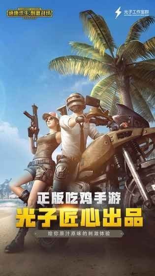 和平灵敏度2023最新版下载安装v4.0图1: