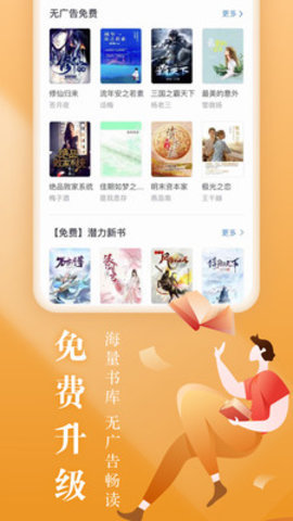 咪咕阅读最新版app下载?3: