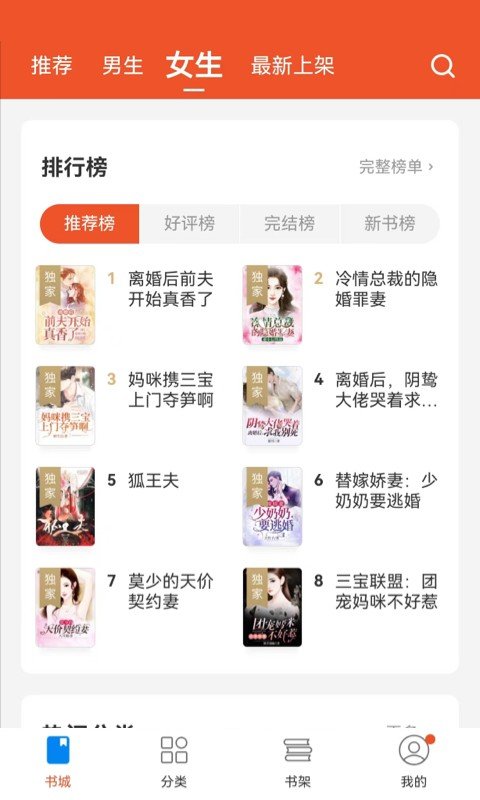 锦书小说2023最新版下载?1: