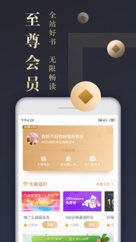 咪咕阅读最新版app下载?1: