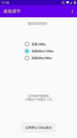 高级调节2023最新版软件下载?1: