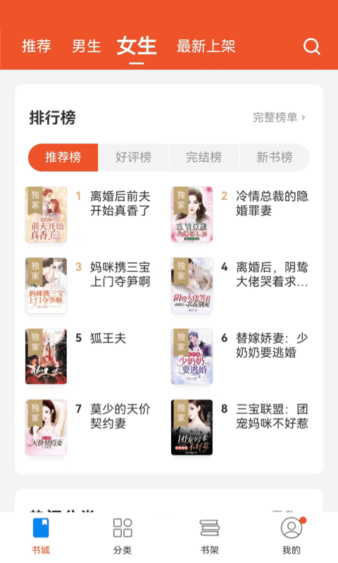 锦书小说安卓下载?1: