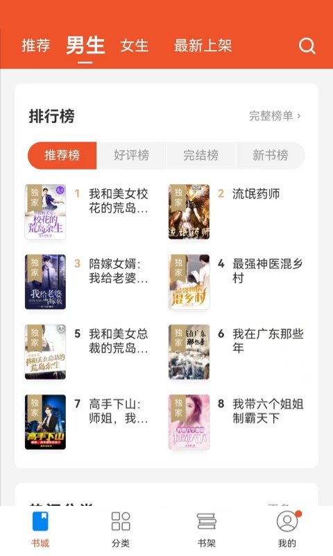 锦书小说2023最新版下载?2: